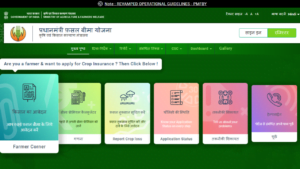 पीएम फसल बीमा योजना, कैसे प्राप्त करें लाभ एवं कैसे करें ऑनलाइन रजिस्ट्रेशन