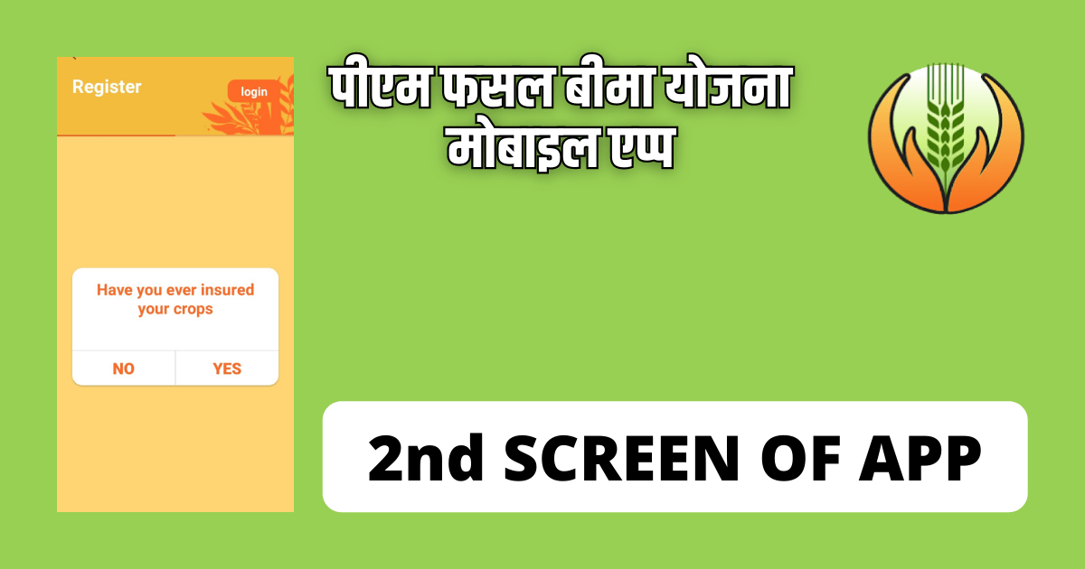 PM Fasal Bima Yojana Mobile App