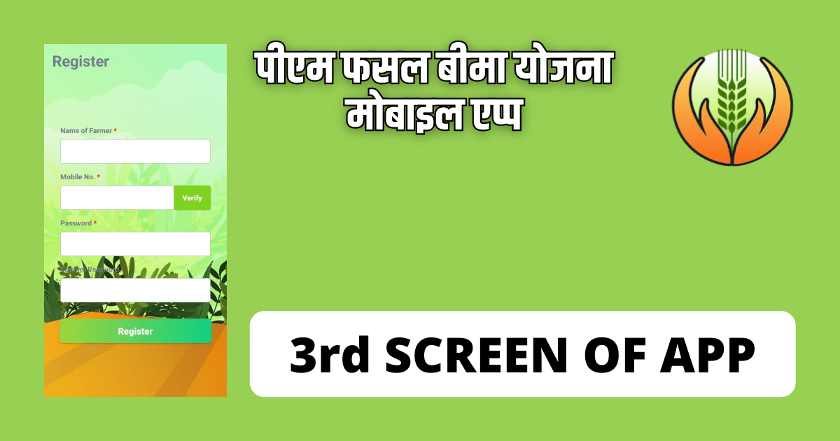 PM Fasal Bima Yojana Mobile App