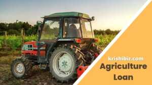Agriculture Loan 2022 किसानों को इन बैंकों से मिलेगा आसान लोन, जानें क्या है ब्याज दरें