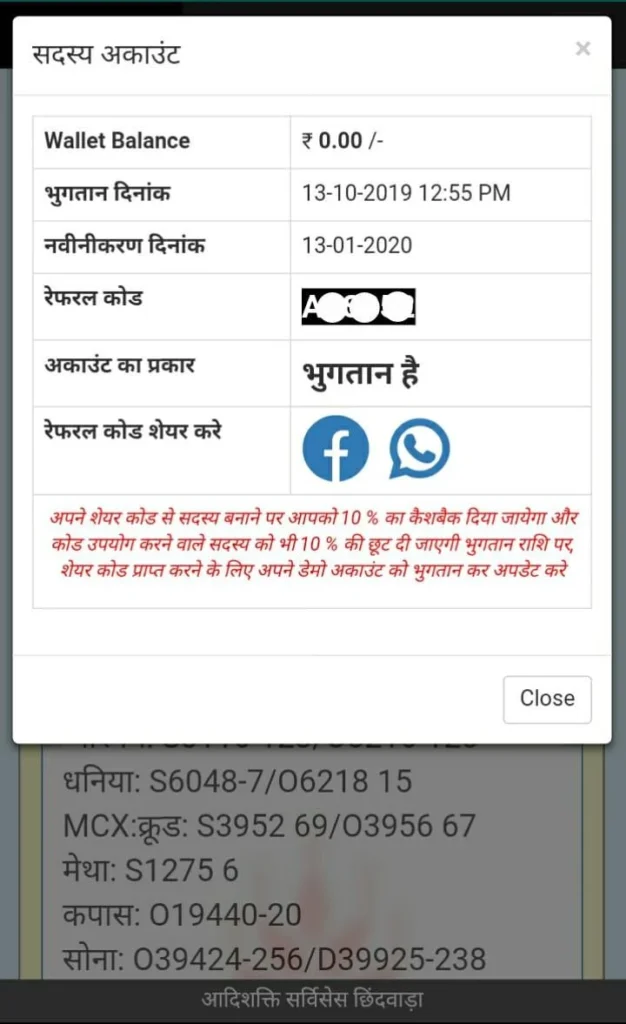eanugya mp vyapari login