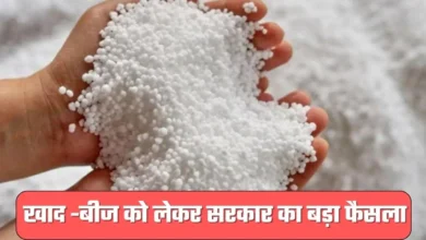 खुश खबर ऋणी किसान भी सहकारी समिति से खरीद सकेंगे खाद-बीज