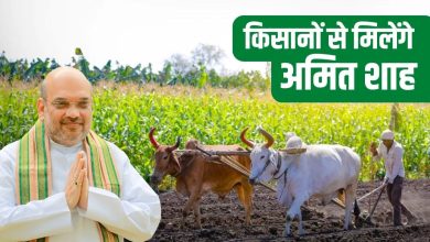 amit shah milenge kisano se