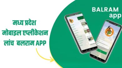 balram app