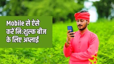 किसानों को निःशुल्क बीज