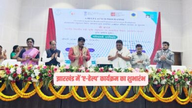 ए-हेल्प योजना: भारत सरकार ने झारखंड में ‘ए-हेल्प’ कार्यक्रम का शुभारंभ किया