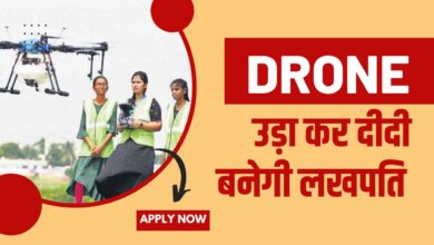 ड्रोन दीदी योजना