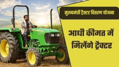 मुख्यमंत्री ट्रैक्टर वितरण योजना