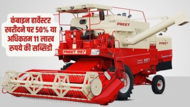 subsidy-up-to-rs-11-lakh-on-combine-harvester