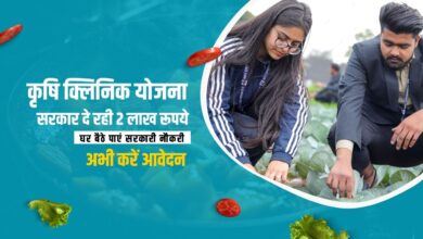 कृषि क्लिनिक योजना