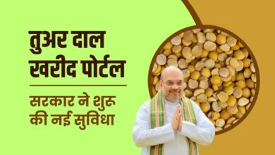 Tur Dal Procurement Portal