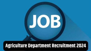 Agriculture Department Recruitment 2024