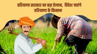 किसानों को खेती के लिए विदेश भेजा जाएगा