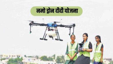 नमो ड्रोन दीदी योजना: महिलाओं को मिलेंगे 15000 रुपये, करनी होगी ये खास ट्रेनिंग,