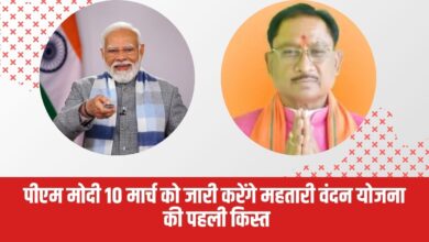 पीएम मोदी 10 मार्च को जारी करेंगे महतारी वंदन योजना की पहली किस्त