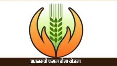 प्रधानमंत्री फसल बीमा योजना