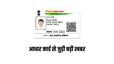 Aadhaar Number Mandatory for eNAM